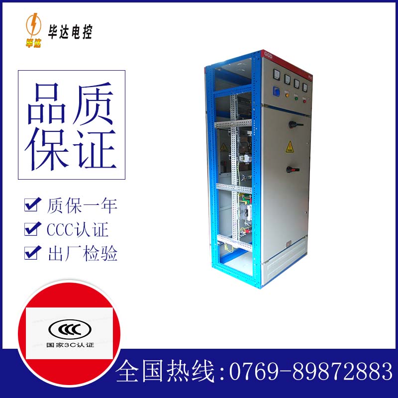 乌恰GGD固定式开关柜