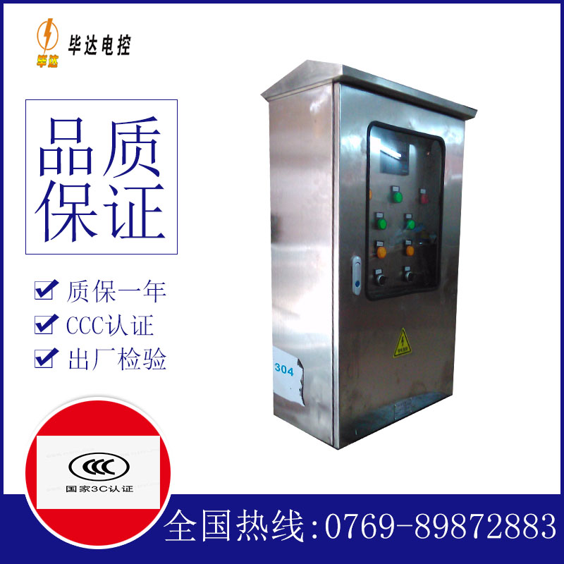 乌恰不锈钢配电箱