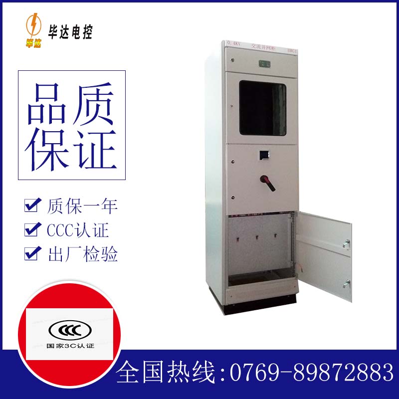 乌恰光伏并网柜