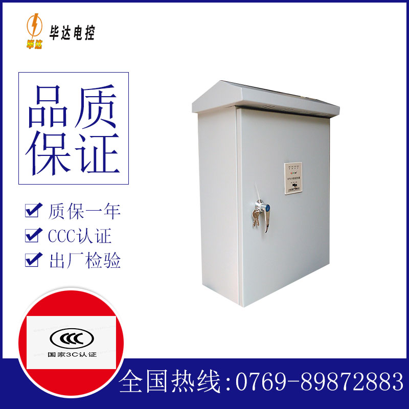 乌恰排污泵控制箱