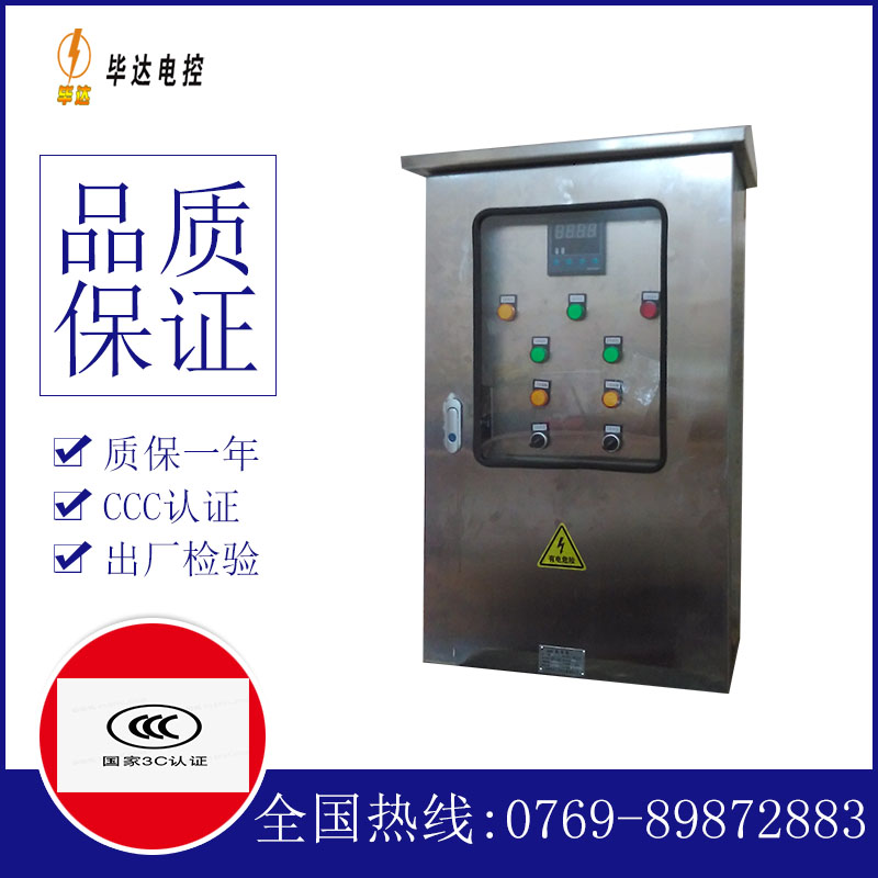 乌恰路灯控制箱