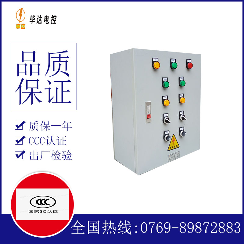 乌恰电控箱