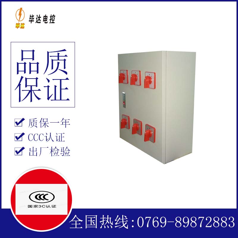 乌恰电器控制箱