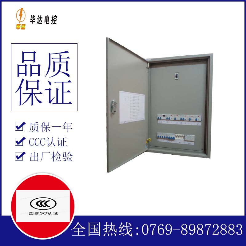 乌恰成套配电箱